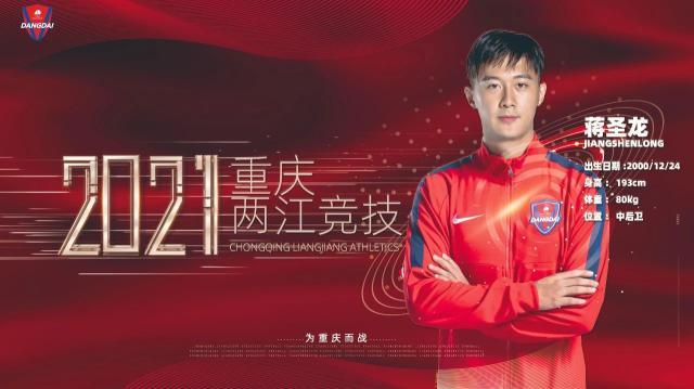 世界杯官方直播平台-重庆队官宣3将！孙凯、陈钊正式转会蒋圣龙租借加盟