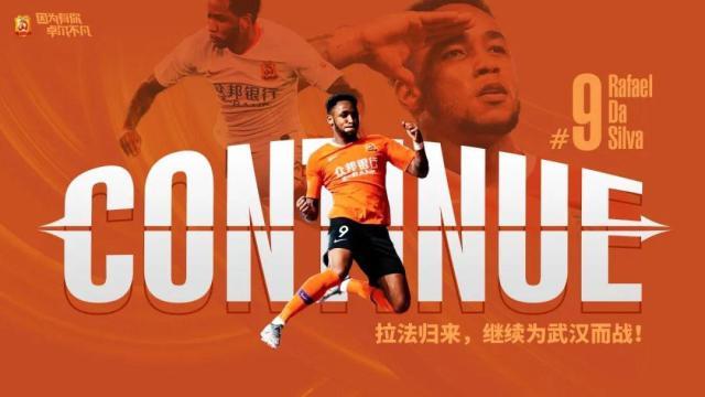 世界杯下载入口说明-卓尔官宣与拉斐尔完成续约 实现诺言送球迷新年礼